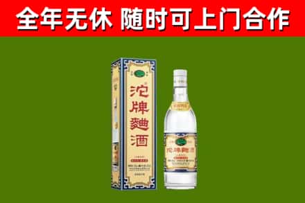 牡丹江烟酒回收80沱牌曲酒2.jpg
