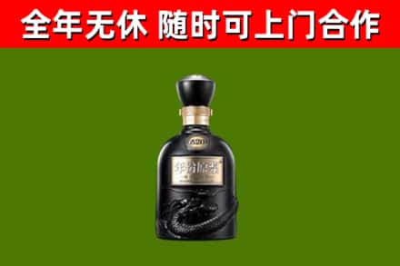 牡丹江回收古井贡酒