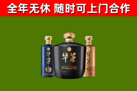 牡丹江回收华茅
