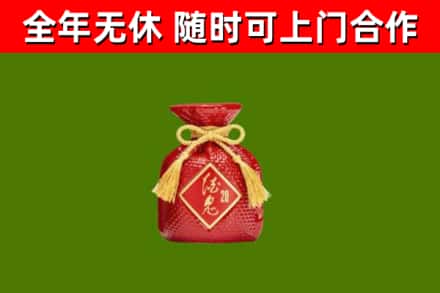 牡丹江回收酒鬼酒