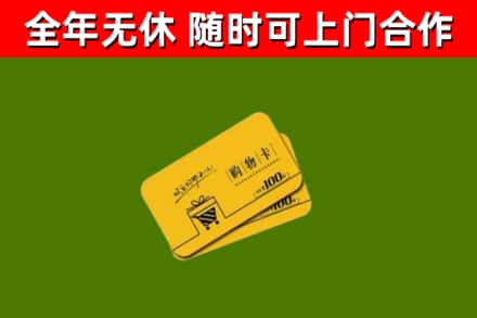 牡丹江烟酒回收购物卡.jpg