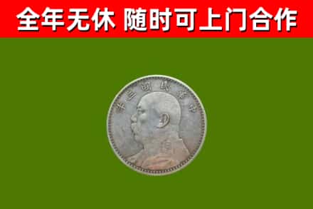 牡丹江烟酒回收袁大头.jpg